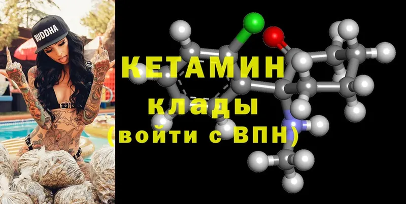 магазин    Югорск  КЕТАМИН ketamine 