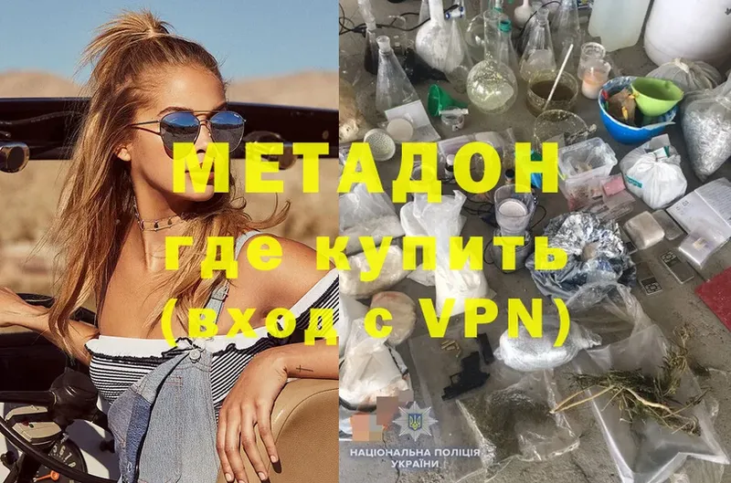 omg рабочий сайт  закладка  Югорск  МЕТАДОН methadone 